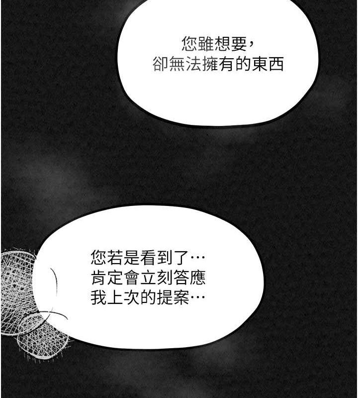第11话-陪我共度良宵吧 - 第4.jpg页