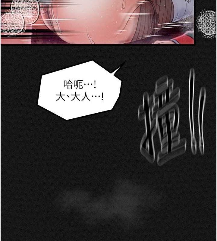 第11话-陪我共度良宵吧 - 第9.jpg页