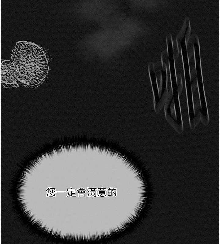 第11话-陪我共度良宵吧 - 第11.jpg页