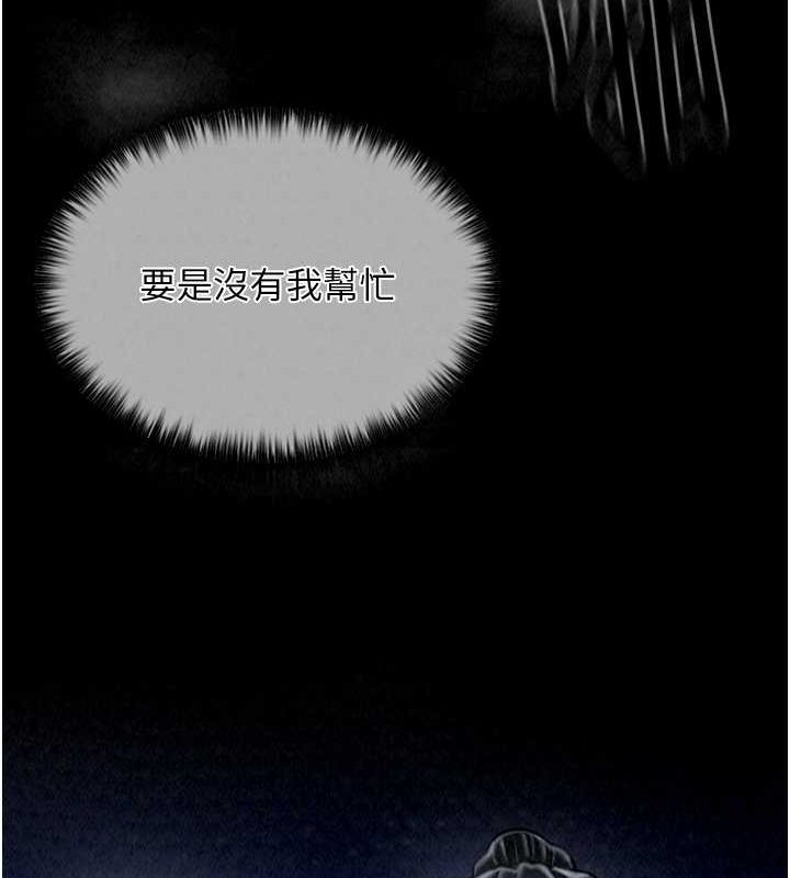 第11话-陪我共度良宵吧 - 第14.jpg页