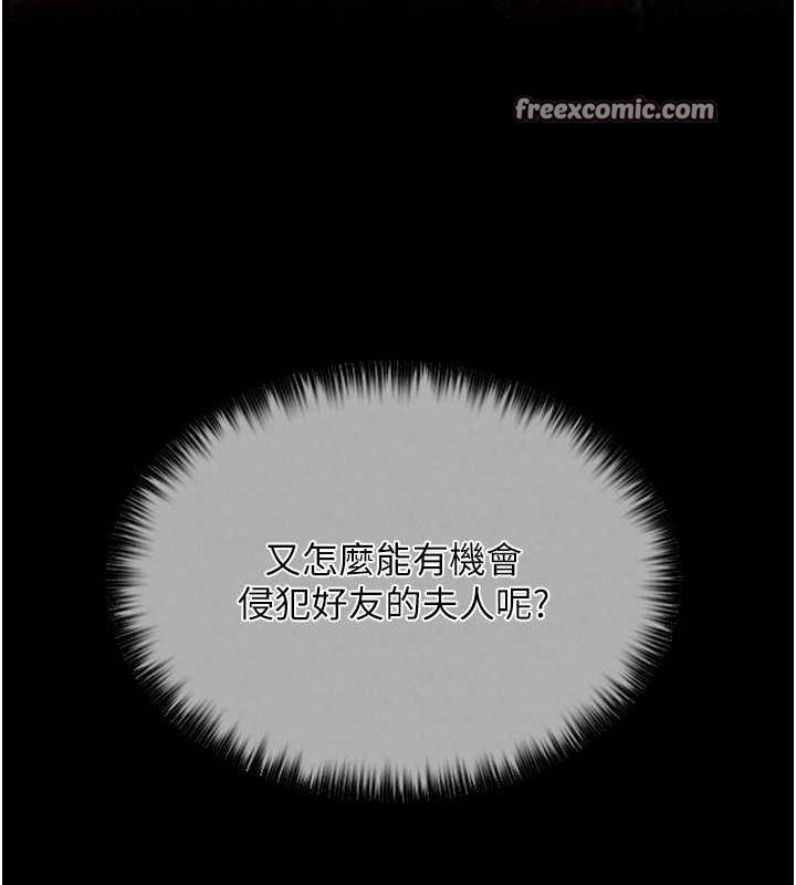 第11话-陪我共度良宵吧 - 第17.jpg页