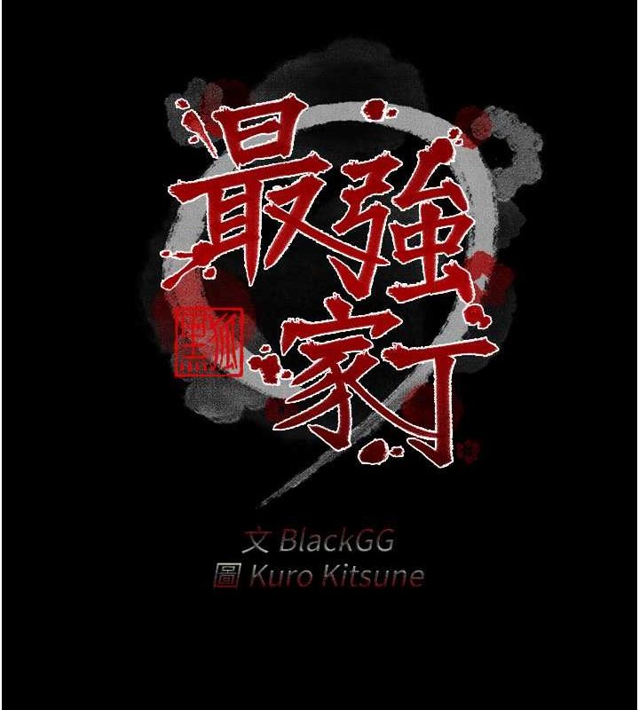 第11话-陪我共度良宵吧 - 第19.jpg页