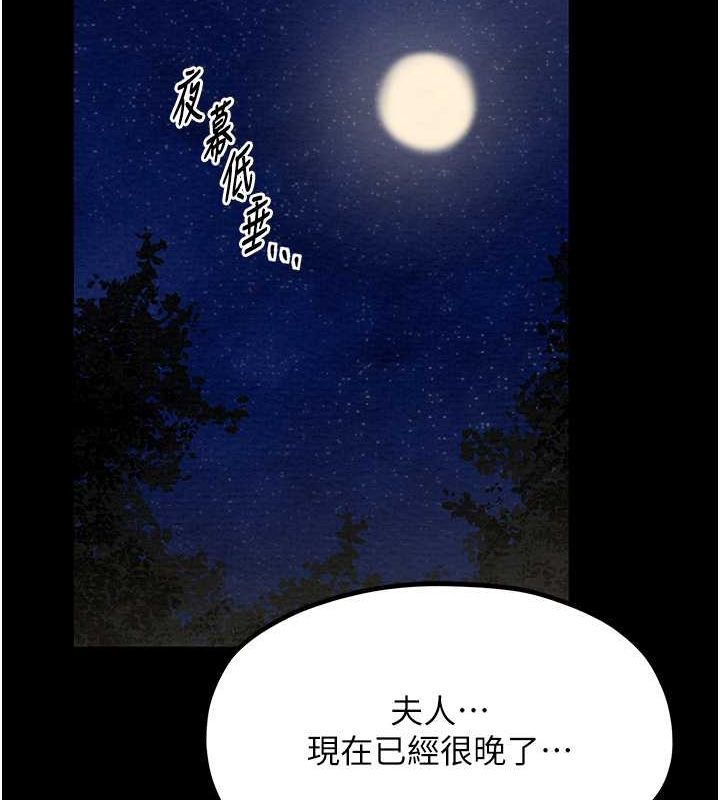 第11话-陪我共度良宵吧 - 第22.jpg页