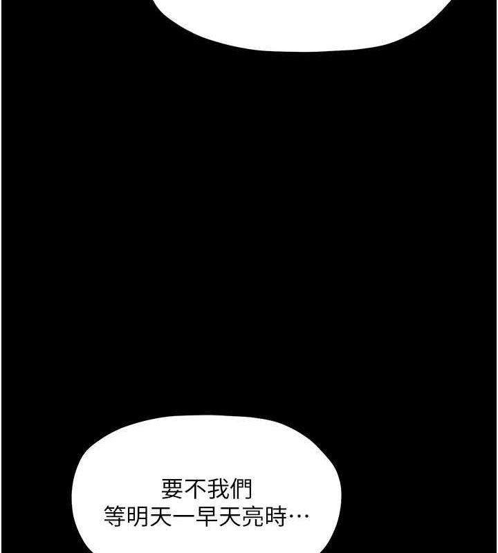 第11话-陪我共度良宵吧 - 第23.jpg页