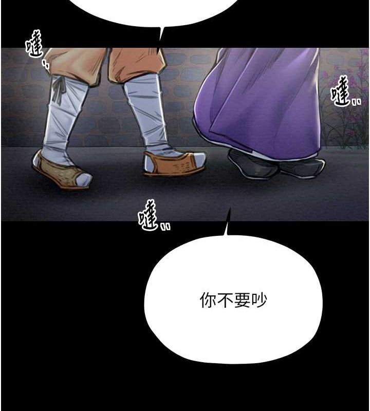 第11话-陪我共度良宵吧 - 第24.jpg页