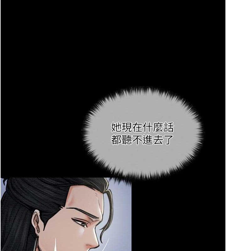 第11话-陪我共度良宵吧 - 第25.jpg页