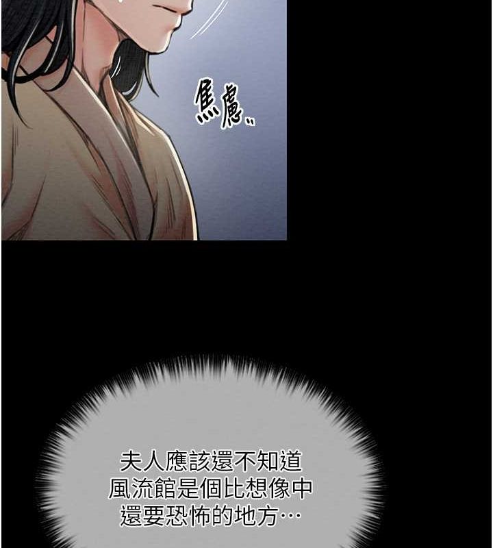 第11话-陪我共度良宵吧 - 第26.jpg页