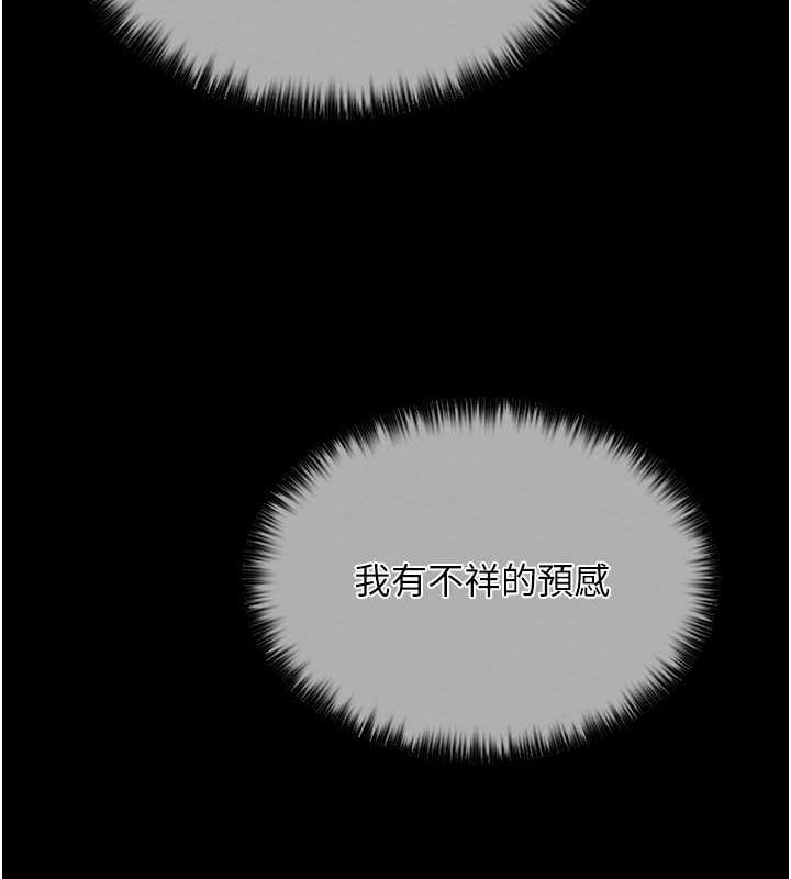 第11话-陪我共度良宵吧 - 第27.jpg页
