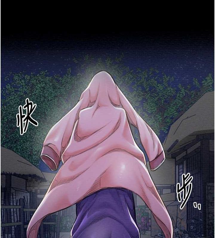 第11话-陪我共度良宵吧 - 第28.jpg页