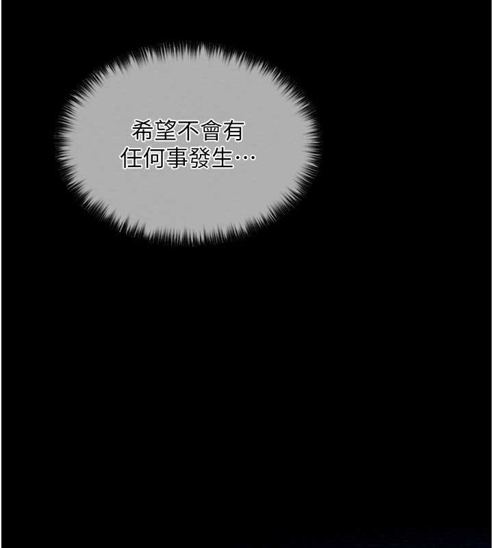 第11话-陪我共度良宵吧 - 第30.jpg页