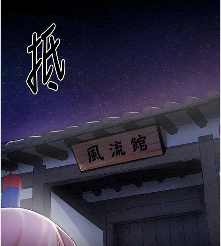 第11话-陪我共度良宵吧 - 第31.jpg页