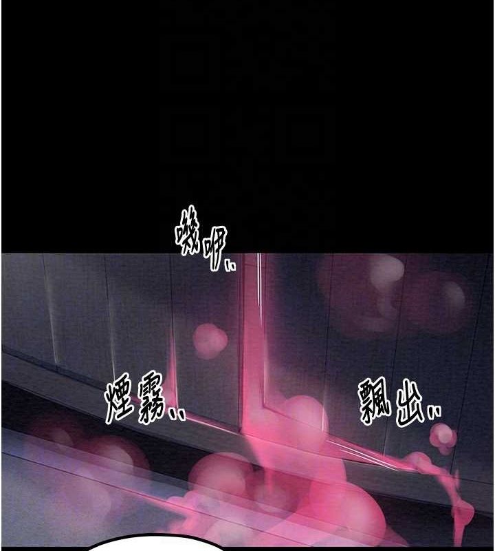 第11话-陪我共度良宵吧 - 第33.jpg页