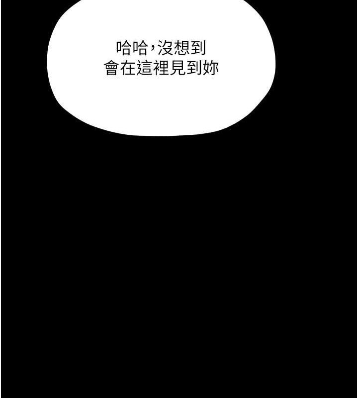 第11话-陪我共度良宵吧 - 第40.jpg页