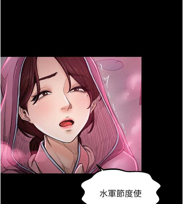 第11话-陪我共度良宵吧 - 第41.jpg页