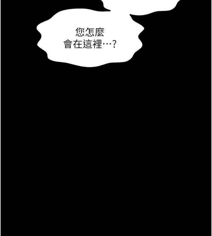 第11话-陪我共度良宵吧 - 第42.jpg页