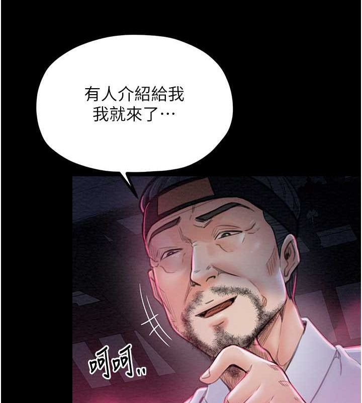 第11话-陪我共度良宵吧 - 第43.jpg页