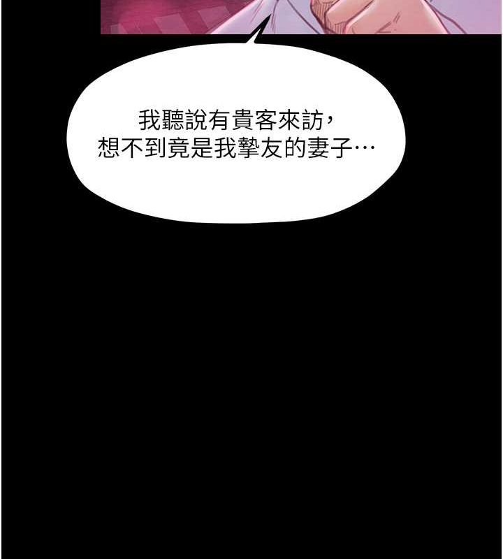 第11话-陪我共度良宵吧 - 第44.jpg页