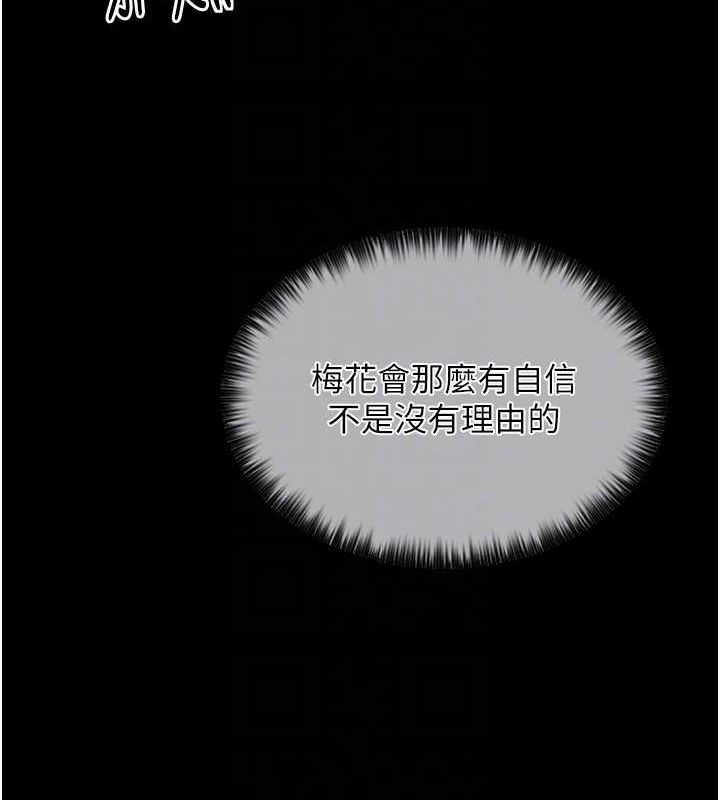 第11话-陪我共度良宵吧 - 第46.jpg页
