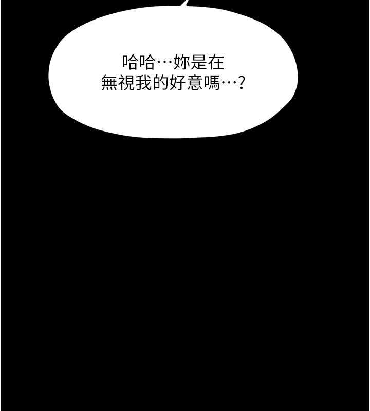 第11话-陪我共度良宵吧 - 第50.jpg页
