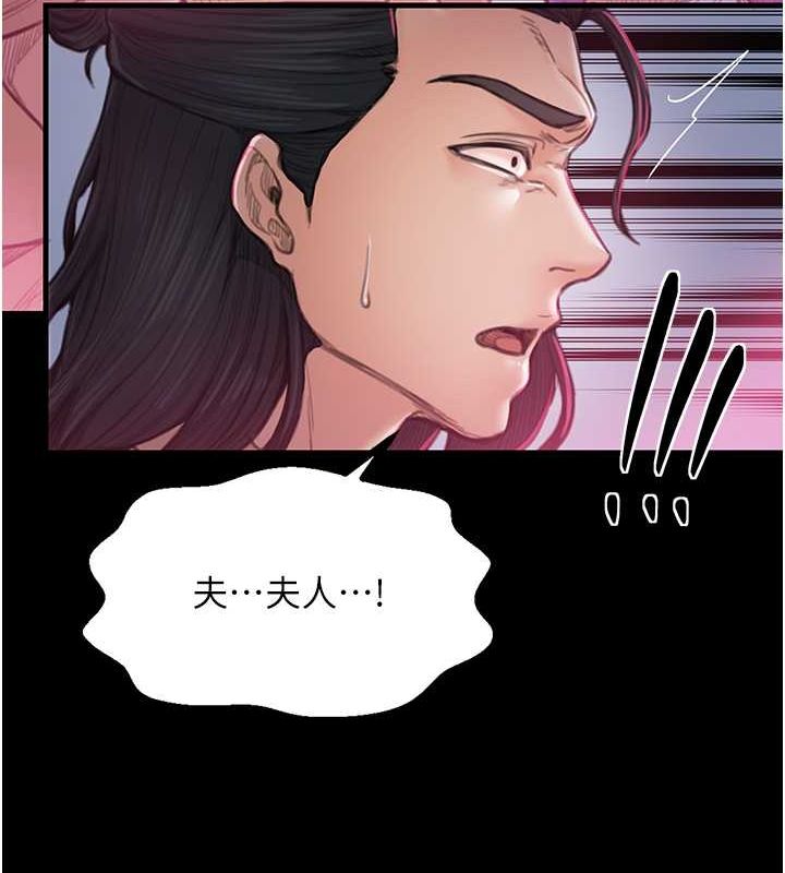 第11话-陪我共度良宵吧 - 第54.jpg页