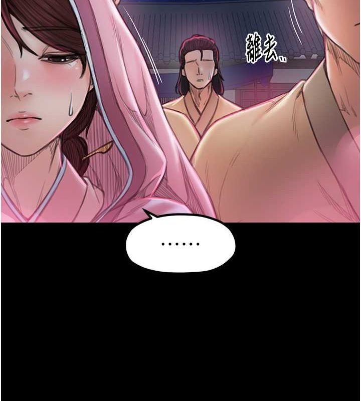 第11话-陪我共度良宵吧 - 第56.jpg页