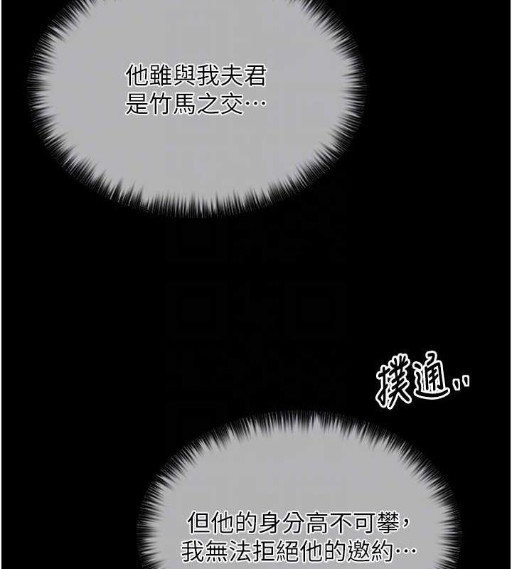 第11话-陪我共度良宵吧 - 第59.jpg页