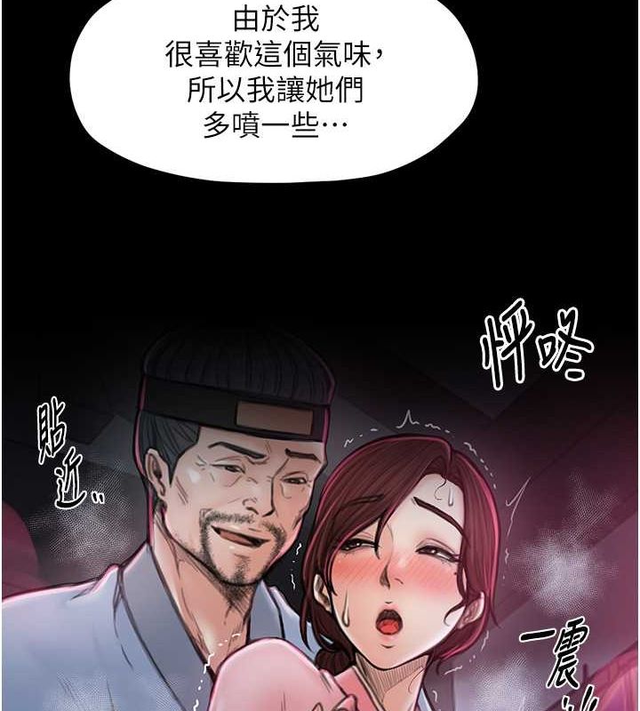 第11话-陪我共度良宵吧 - 第64.jpg页