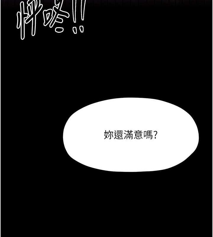 第11话-陪我共度良宵吧 - 第66.jpg页