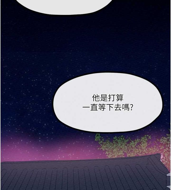 第11话-陪我共度良宵吧 - 第69.jpg页