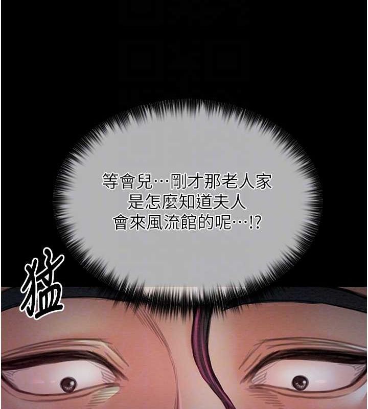 第11话-陪我共度良宵吧 - 第73.jpg页
