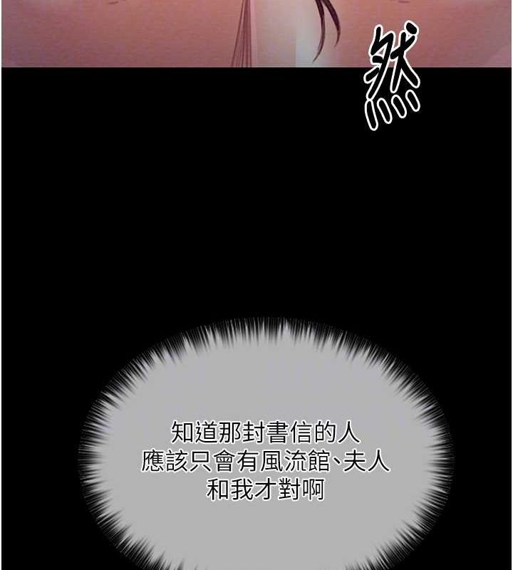 第11话-陪我共度良宵吧 - 第74.jpg页