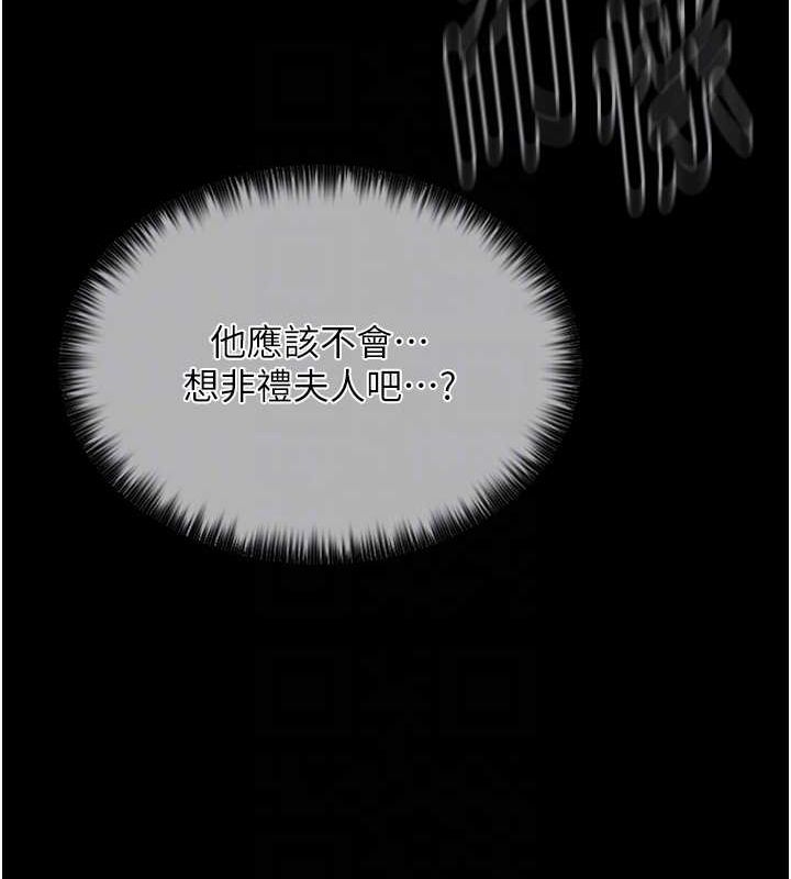 第11话-陪我共度良宵吧 - 第79.jpg页