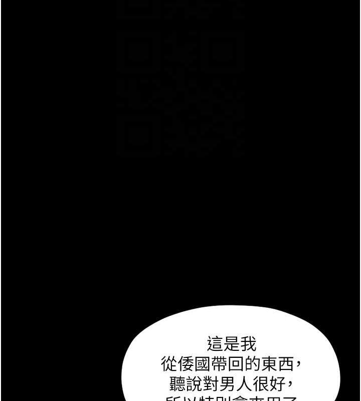 第11话-陪我共度良宵吧 - 第80.jpg页