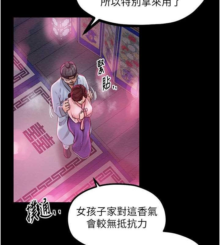 第11话-陪我共度良宵吧 - 第81.jpg页