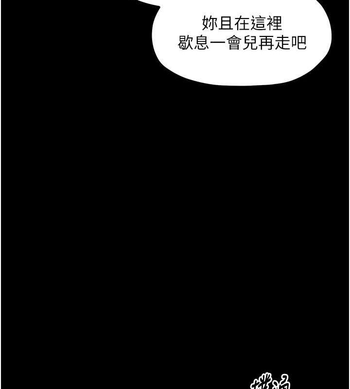 第11话-陪我共度良宵吧 - 第82.jpg页