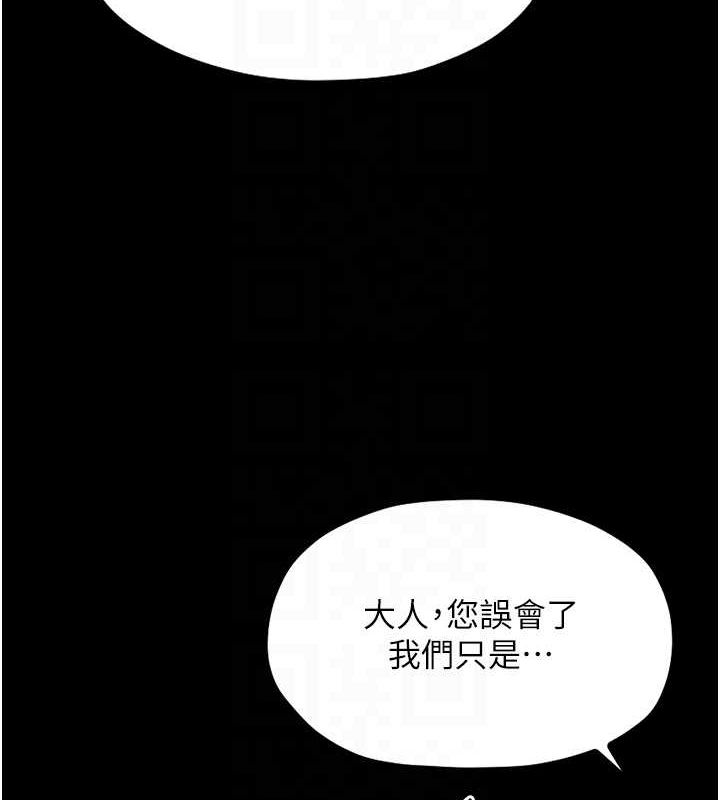 第11话-陪我共度良宵吧 - 第90.jpg页