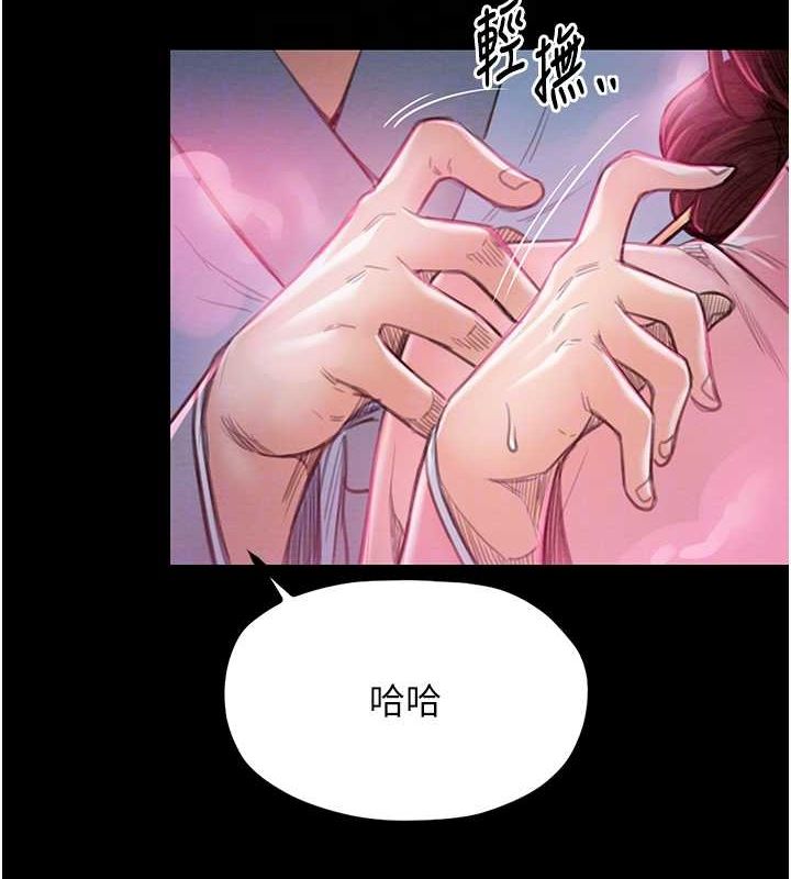 第11话-陪我共度良宵吧 - 第91.jpg页