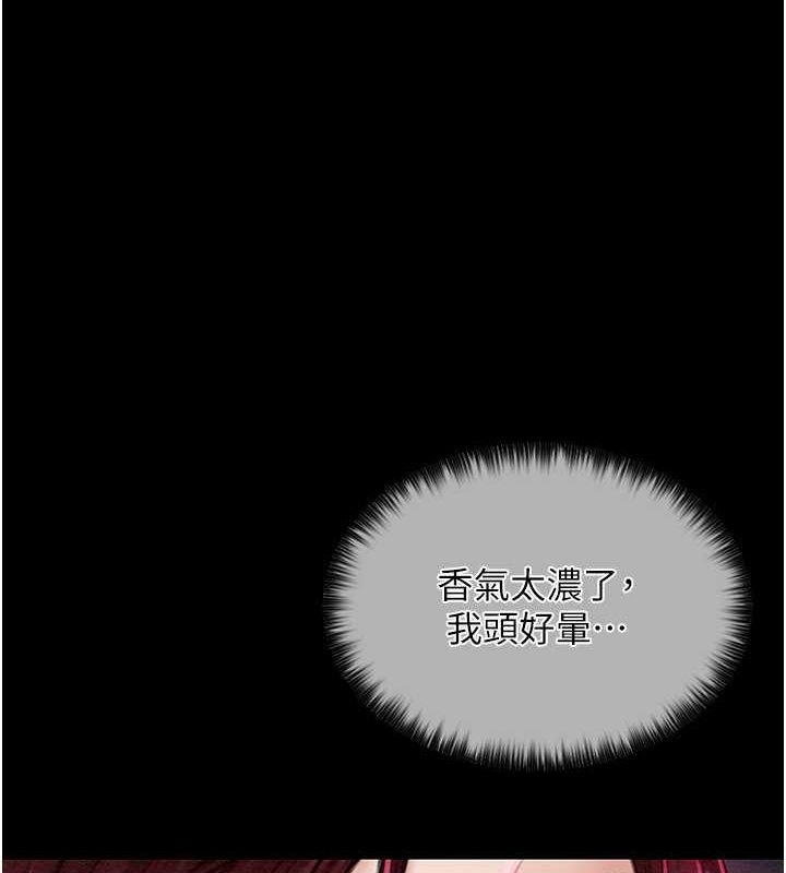 第11话-陪我共度良宵吧 - 第92.jpg页