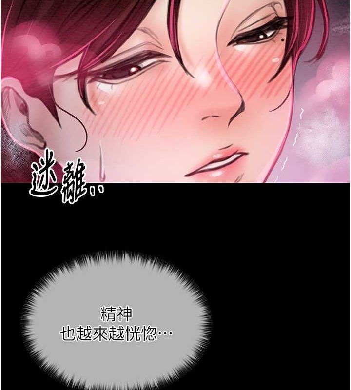第11话-陪我共度良宵吧 - 第93.jpg页