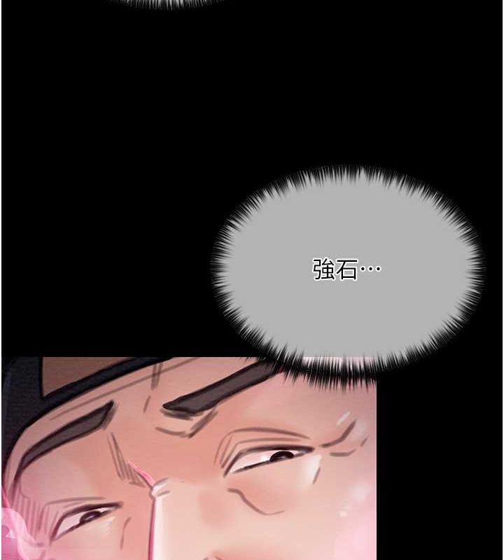 第11话-陪我共度良宵吧 - 第94.jpg页