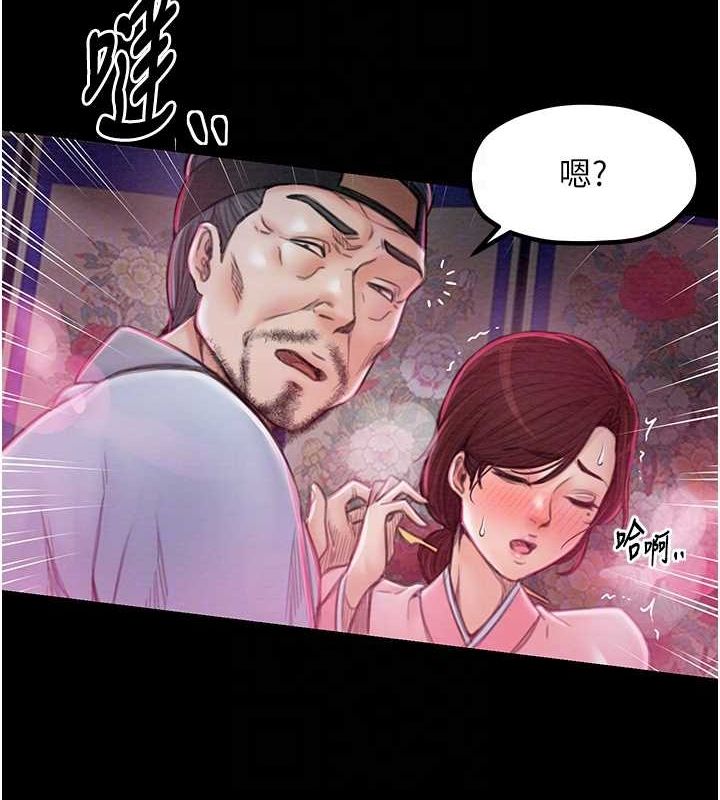 第11话-陪我共度良宵吧 - 第101.jpg页