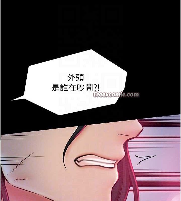 第11话-陪我共度良宵吧 - 第102.jpg页