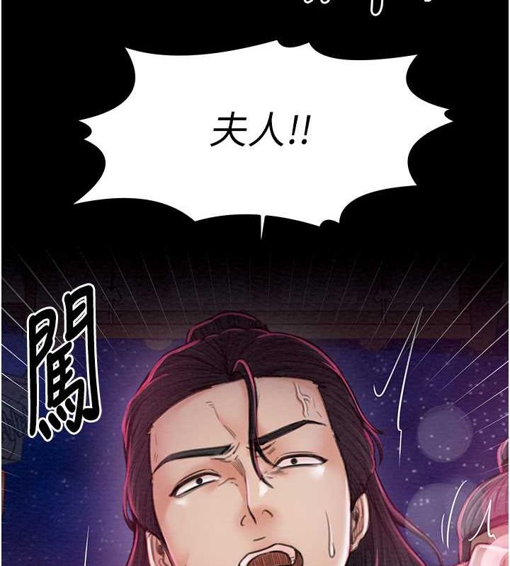 第11话-陪我共度良宵吧 - 第104.jpg页