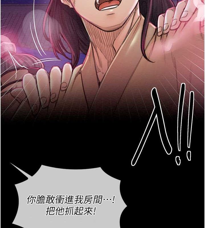 第11话-陪我共度良宵吧 - 第105.jpg页