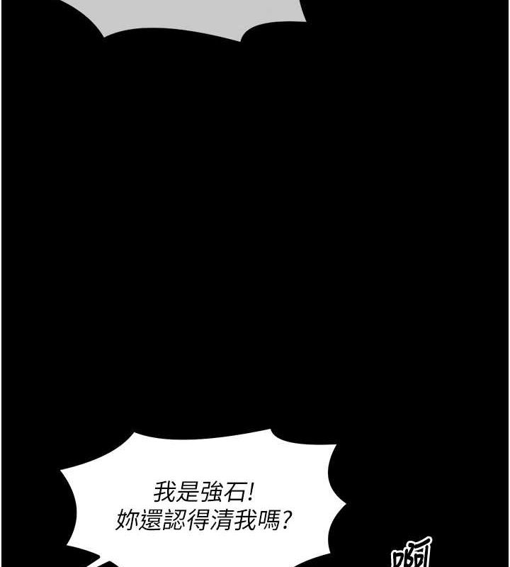 第11话-陪我共度良宵吧 - 第106.jpg页