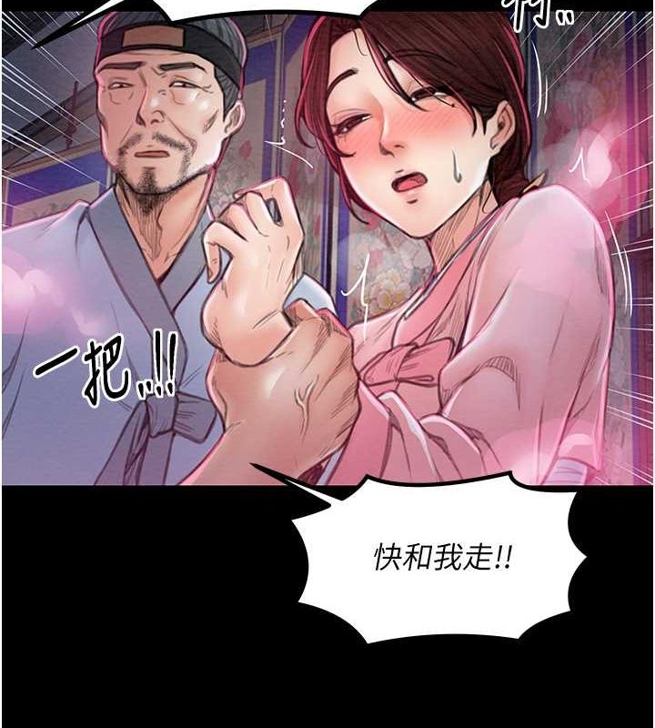 第11话-陪我共度良宵吧 - 第107.jpg页