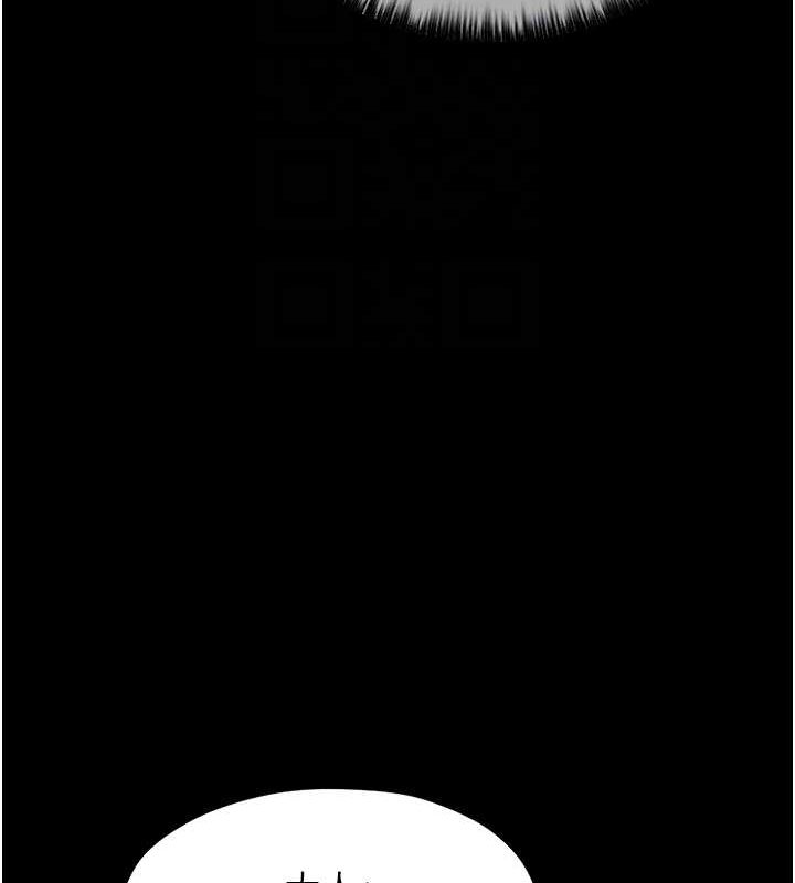第11话-陪我共度良宵吧 - 第110.jpg页
