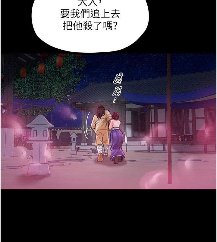 第11话-陪我共度良宵吧 - 第111.jpg页