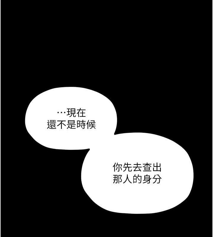 第11话-陪我共度良宵吧 - 第112.jpg页