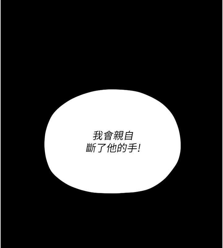 第11话-陪我共度良宵吧 - 第113.jpg页